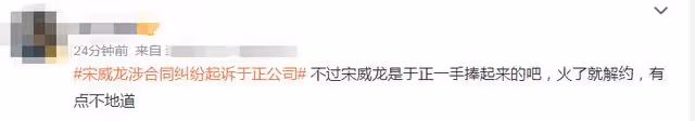 蔣依依起訴馮小剛經紀公司!近兩年未進組,粉絲憤怒喊話快放人