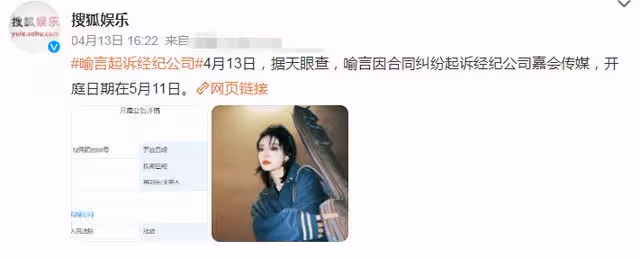 蔣依依起訴馮小剛經紀公司!近兩年未進組,粉絲憤怒喊話快放人