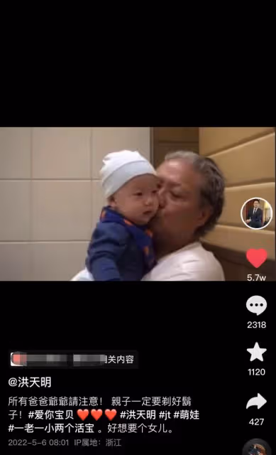 70歲洪金寶抱孫子猛親,惹哭孫子仍不願放手,脖子掛大金鍊太搶眼