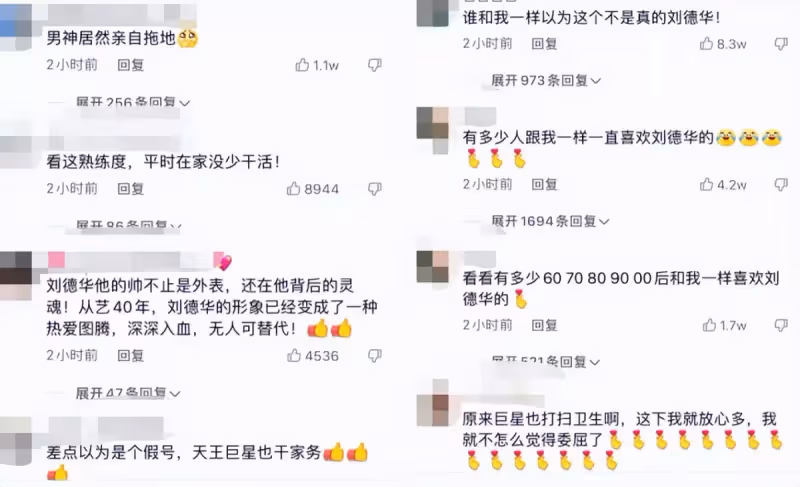 天王劉德華光腳幹家務, 賣力拖地十分麻利!