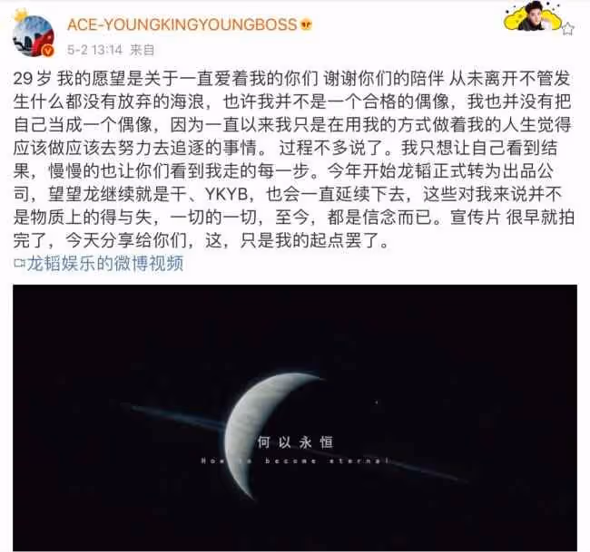 黃子韜發布新歌慶生 宣布龍韜娛樂轉型出品公司 黃子韜發布新歌慶生這意味著什麼？