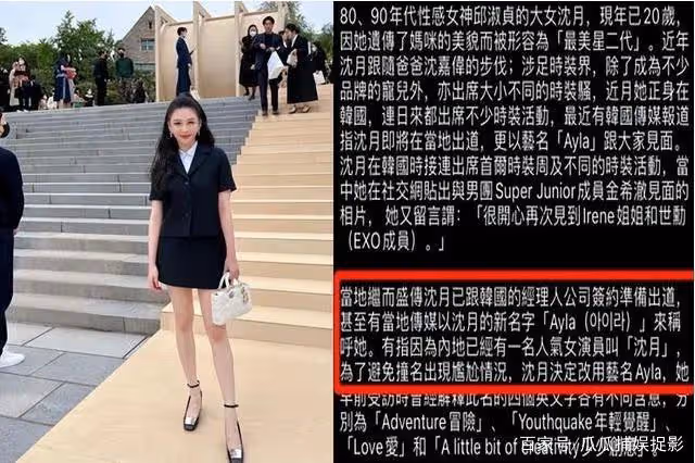 繼承了母親「性感女神」的美貌,改名在韓出道卻被罵不配?