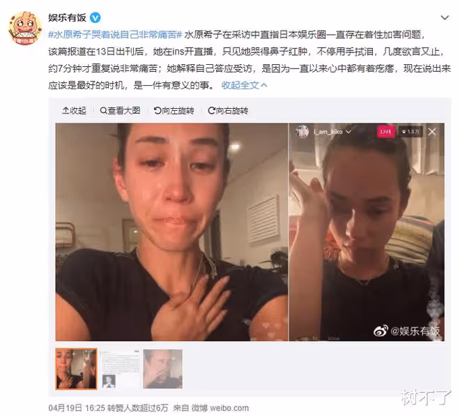亞洲女神自曝被猥褻,真相讓人不寒而慄!