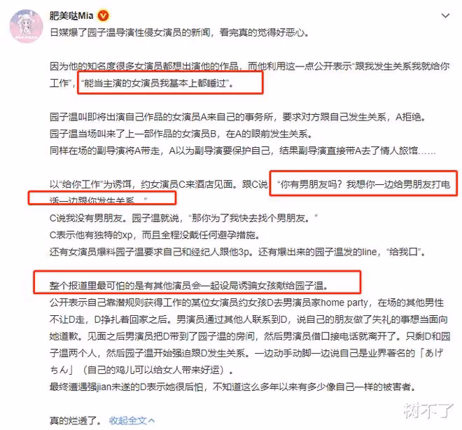 亞洲女神自曝被猥褻,真相讓人不寒而慄!