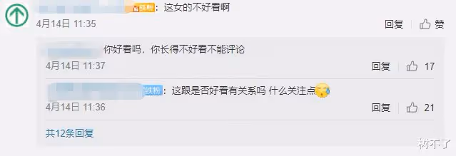 亞洲女神自曝被猥褻,真相讓人不寒而慄!
