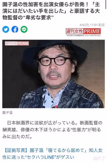 亞洲女神自曝被猥褻,真相讓人不寒而慄!