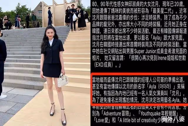 邱淑貞的女兒還沒出道就被唱衰?!