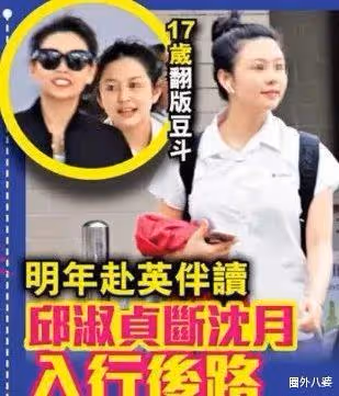 邱淑貞的女兒還沒出道就被唱衰?!