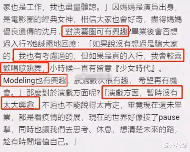 邱淑貞的女兒還沒出道就被唱衰?!