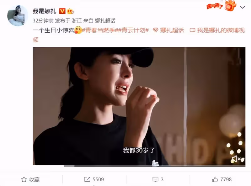 古力娜扎30歲生日現場照曝光,穿紅裙開心許願,笑靨如花仍如少女