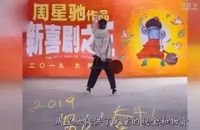 行善不欲人知,周星馳默默捐3千萬「還捐骨髓給陌生人」 黃秋生力挺:從不說人半句
