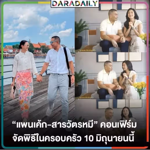 終於等到了!Pancake婚期已定六月十日