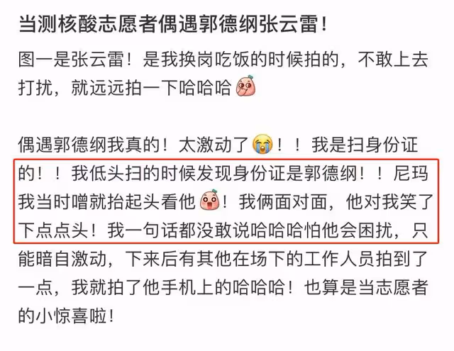郭德綱做核酸被偶遇!王惠穿睡衣太接地氣,7歲郭汾瑒胖到不敢認