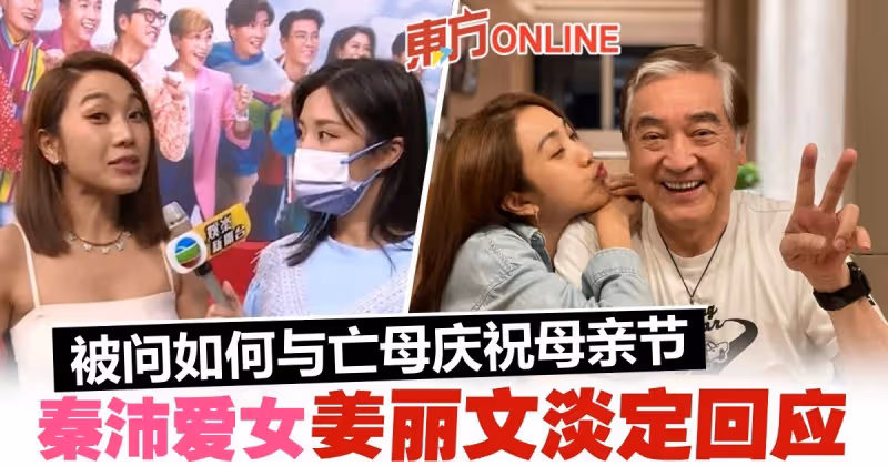 雙碩士主播問如何與亡母慶母親節　姜麗文淡定化解尷尬