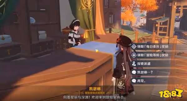 原神蒙德凱薩琳位置 原神蒙德凱薩琳位置攻略
