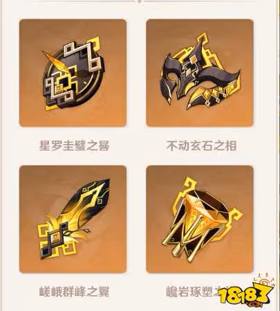 原神凝光聖遺物怎麼搭配 原神凝光聖遺物搭配攻略大全