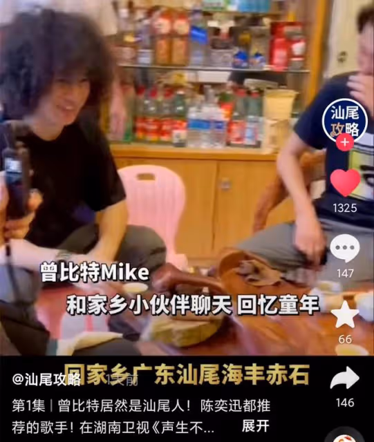 倆港星回汕尾老家,炎明熹衣錦還鄉被親戚要簽名,曾比特喝功夫茶