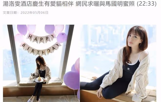 馬國明女友酒店慶生，穿99元毛衣露肩膀，減肥成功身材凹凸有致