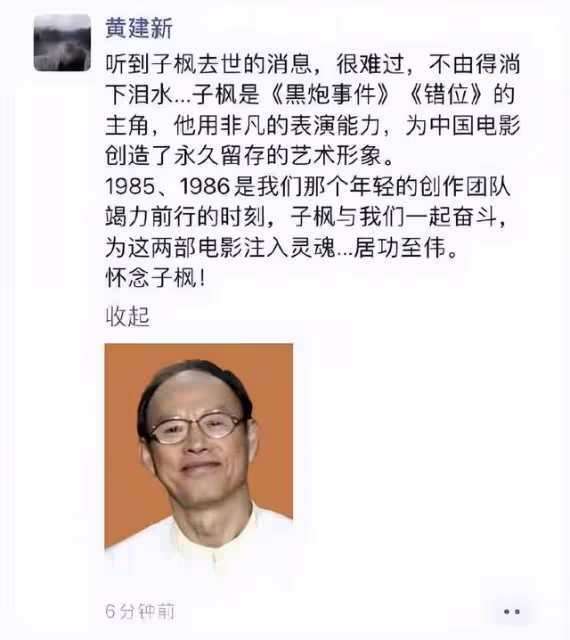 老戲骨劉子楓逝世！生前拄拐出演話劇照曝光，多位圈內人發文哀悼