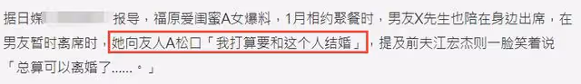 曝福原愛江宏傑忙分財產，虧損150萬拋售豪宅，女方被疑好事將近