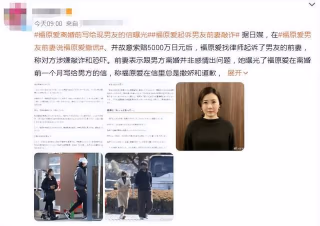 曝福原愛江宏傑忙分財產，虧損150萬拋售豪宅，女方被疑好事將近