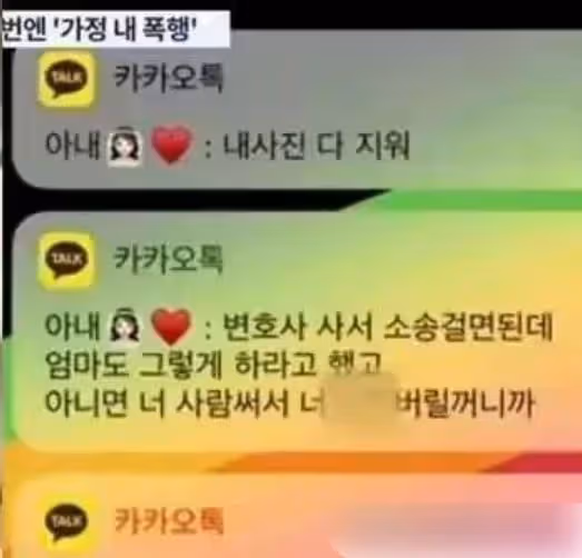 韓國國民女神家暴丈夫多年，無數次出軌被抓現行，大片照片曝光