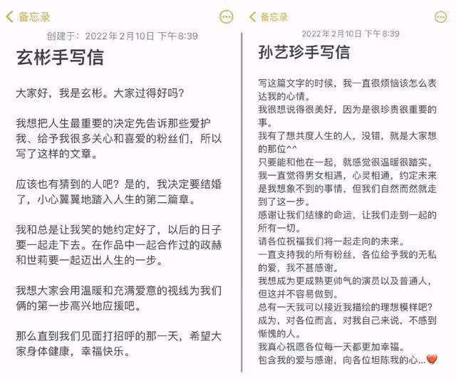 孫藝珍玄彬：我們都相愛不是偶然是命運