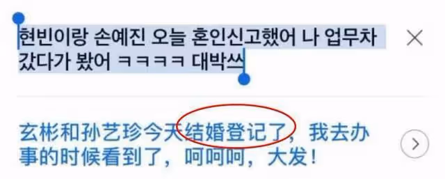 孫藝珍玄彬：我們都相愛不是偶然是命運
