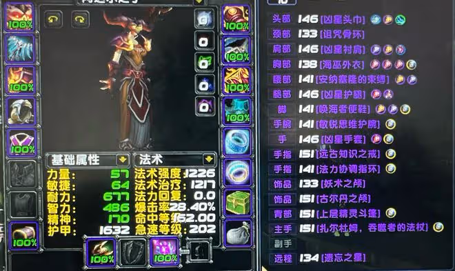 魔獸TBC：P5階段硬核術士畢業配裝，1秒1個暗影箭，巔峰DPS可破萬