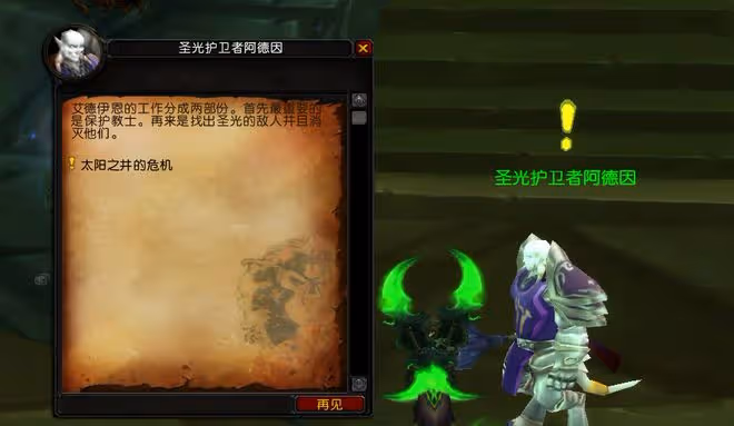 魔獸TBC：P5階段必刷聲望，破碎殘陽速刷攻略，掌握方法1天可崇拜