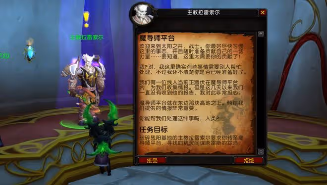 魔獸TBC：P5階段必刷聲望，破碎殘陽速刷攻略，掌握方法1天可崇拜