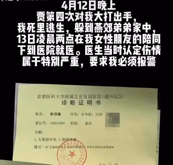 34歲女演員被家暴，拖進房間打到眼腫充血，絕望發聲只為離婚