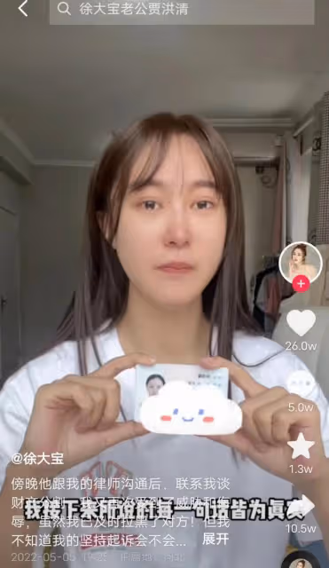 34歲女演員被家暴，拖進房間打到眼腫充血，絕望發聲只為離婚
