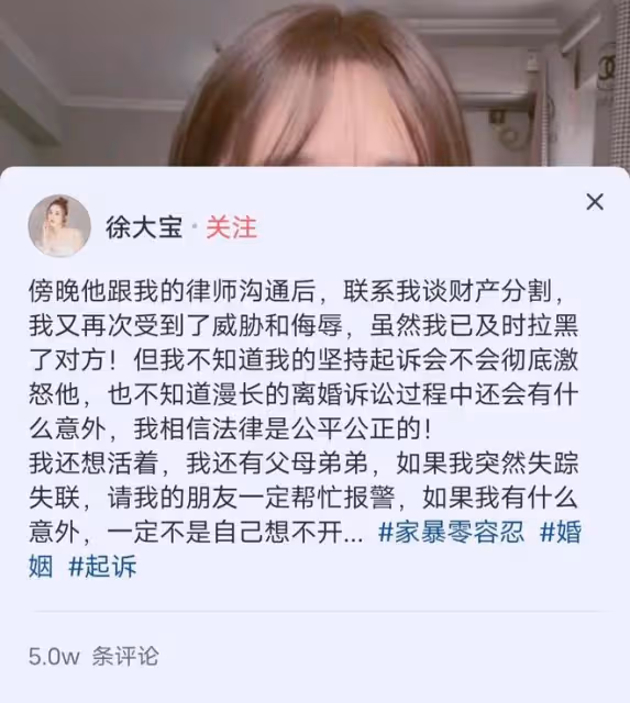 34歲女演員被家暴，拖進房間打到眼腫充血，絕望發聲只為離婚