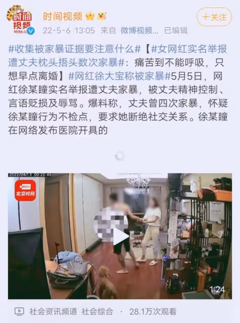 34歲女演員被家暴,拖進房間打到眼腫充血,絕望發聲只為離婚