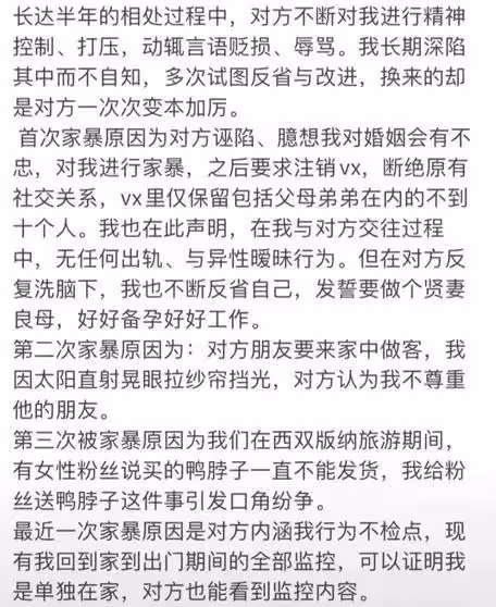34歲女演員被家暴,拖進房間打到眼腫充血,絕望發聲只為離婚