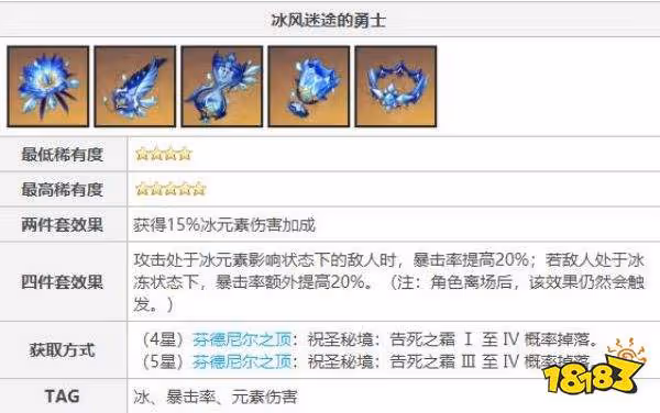 原神神里綾華永凍流聖遺物搭配 神里綾華永凍流聖遺物帶什麼好