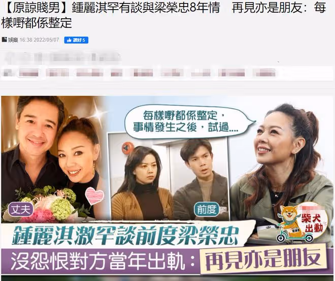 鍾麗淇受訪，稱沒怨恨梁榮忠當年出軌，希望11歲患病女兒學會叫媽
