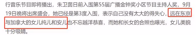 李宗盛前妻罕曬母女合影慶祝母親節，大女兒美貌出眾，已定居日本