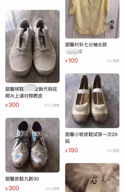 李小璐兜售百餘件二手貨，甜馨貼身衣物賣千元，網友質疑為何不捐