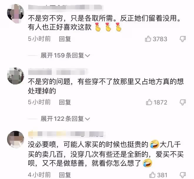 李小璐兜售百餘件二手貨，甜馨貼身衣物賣千元，網友質疑為何不捐