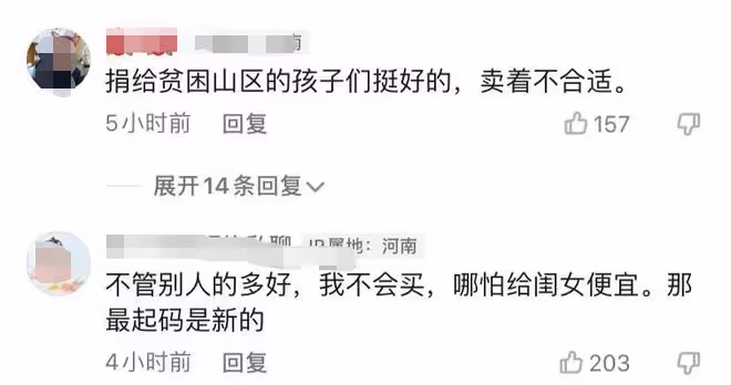 李小璐兜售百餘件二手貨，甜馨貼身衣物賣千元，網友質疑為何不捐