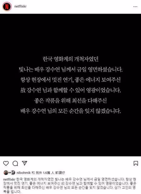 韓國首位世界級明星姜受延去世，享年55歲，韓國電影界發文悼念