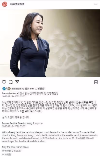 韓國首位世界級明星姜受延去世，享年55歲，韓國電影界發文悼念