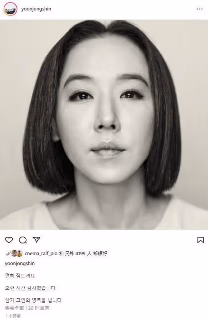 韓國首位世界級明星姜受延去世，享年55歲，韓國電影界發文悼念