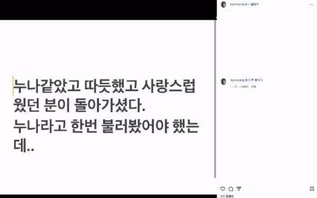 韓國首位世界級明星姜受延去世，享年55歲，韓國電影界發文悼念