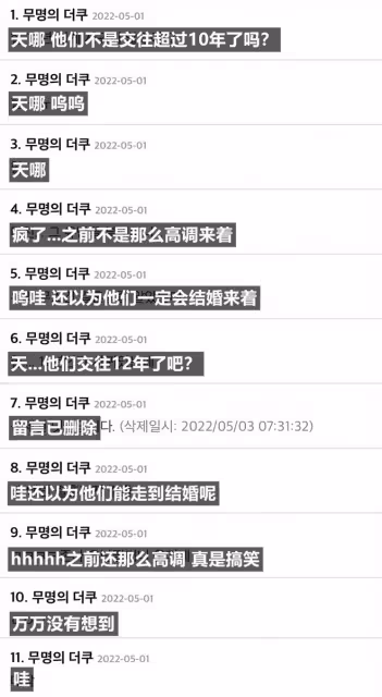 還以為一定會結婚!韓流十年長壽情侶分手引髮網友唏噓感嘆…