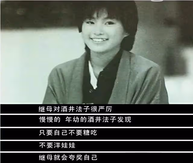 酒井法子:父親家暴母親私奔,未婚先孕,陪丈夫吸毒,為還債賣唱