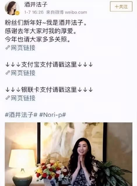 酒井法子:父親家暴母親私奔,未婚先孕,陪丈夫吸毒,為還債賣唱