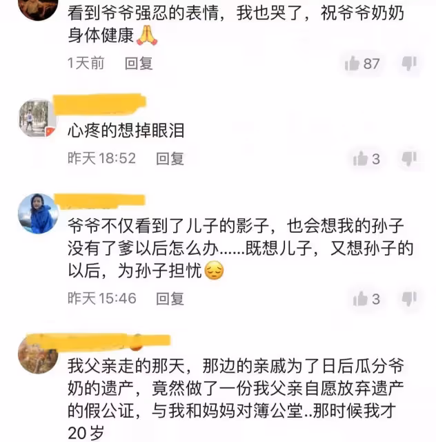 爺爺看到孫子後不禁想起10多年前過世的兒子,這就是「血脈親情」,網流淚:老人的眼神讓人心疼